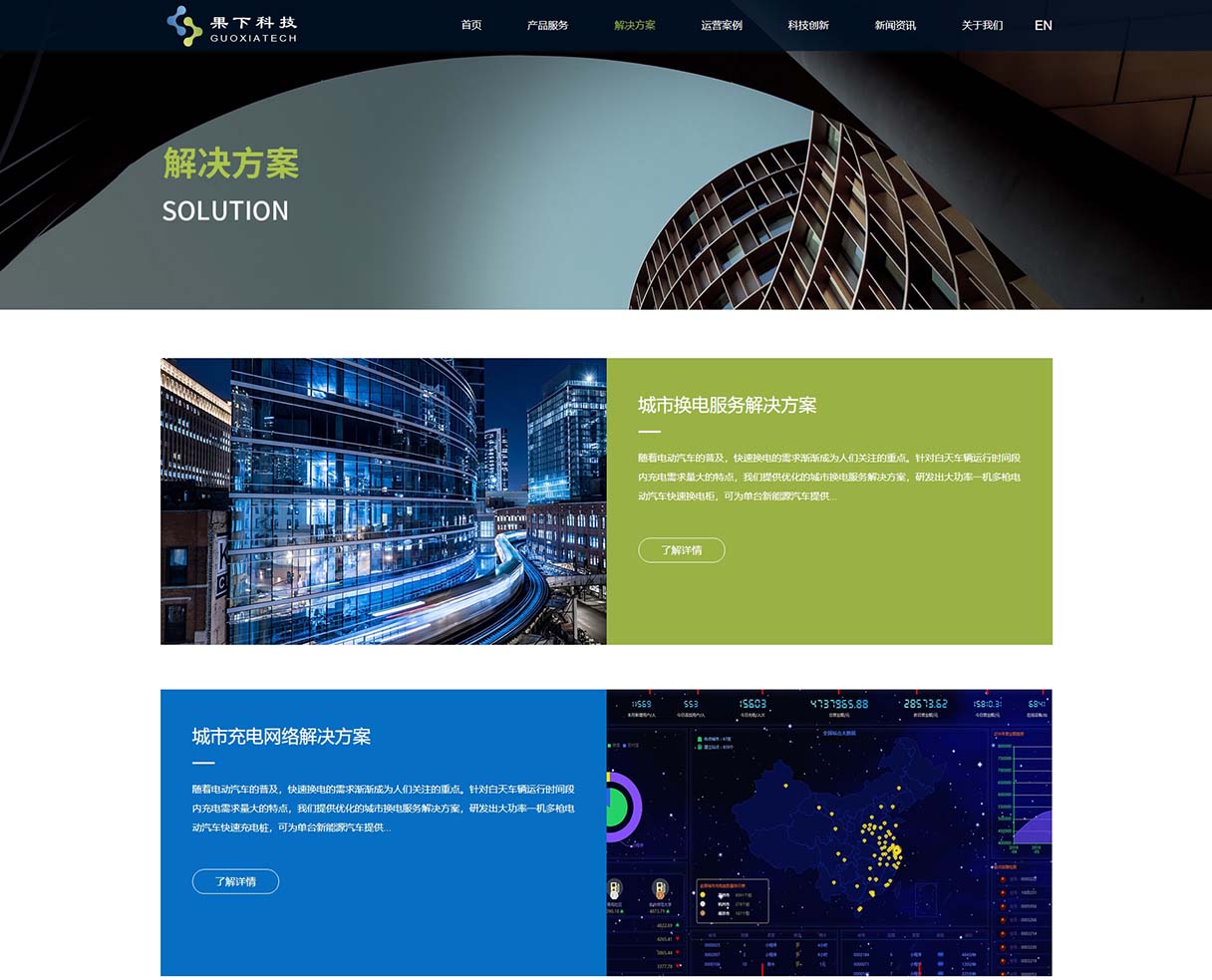 上海果下科技网站设计