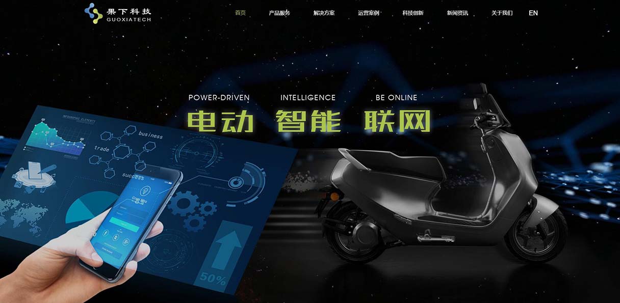 上海果下科技网站设计