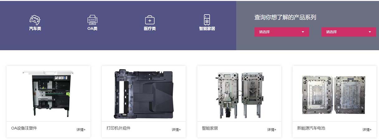 思柏精密官网设计