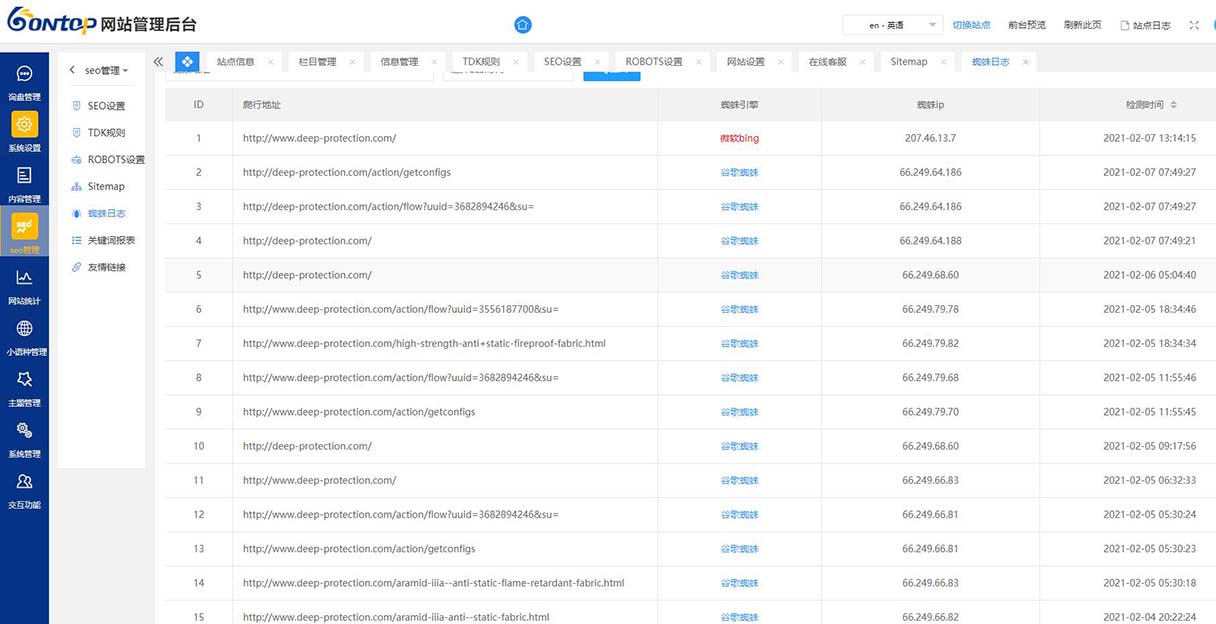 外贸网站建设管理系统