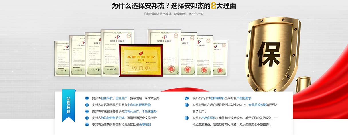 北京安邦杰营销型网站建设